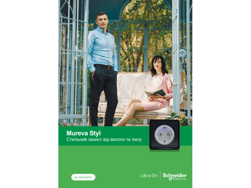Mureva Styl Schneider Electric